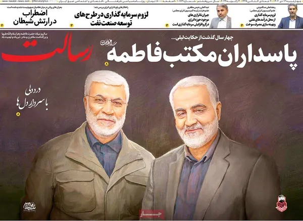 صفحه نخست روزنامه‌های کشور - چهارشنبه ۱۳ دی ۱۴۰۲