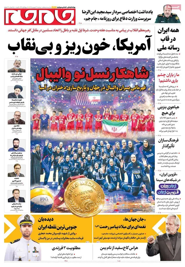 صفحه نخست روزنامه‌های کشور - دوشنبه ۹ شهریور ۱۴۰۵