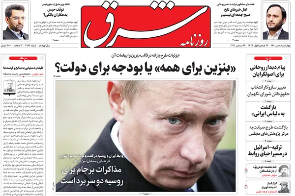 صفحه نخست روزنامه‌های کشور - چهارشنبه ۸ دی ۱۴۰۰