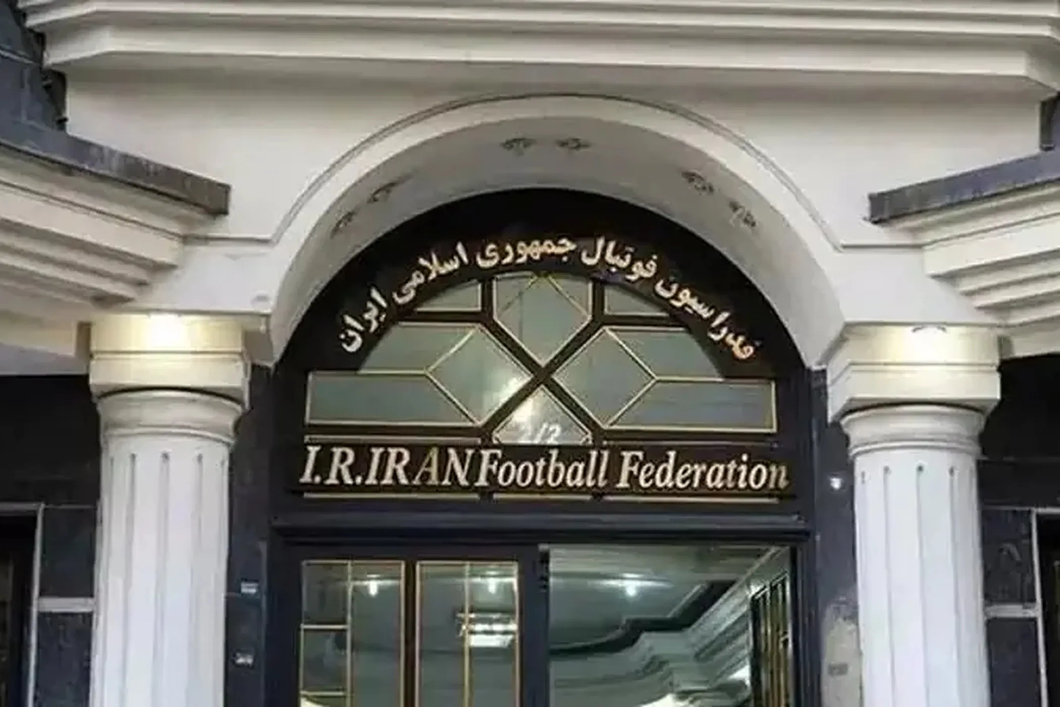 فدراسیون فوتبال