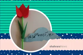 آموزش کاردستی | لاله&zwnj;های پیروزی