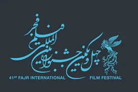 ثبت نام اصحاب رسانه در جشنواره بین&zwnj;المللی فیلم فجر آغاز شد