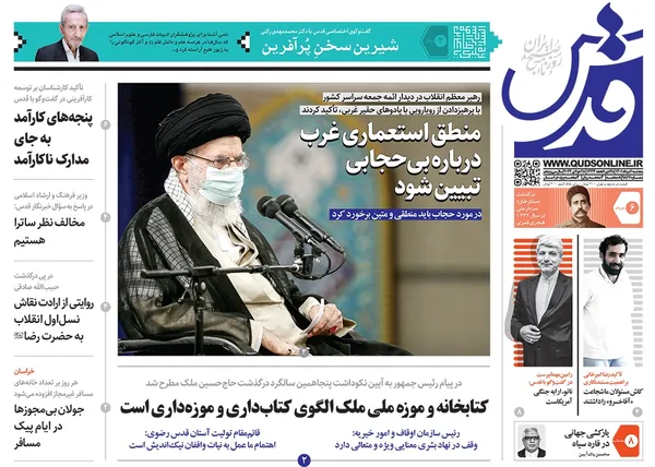 صفحه نخست روزنامه‌های کشور - پنجشنبه ۶ مرداد ۱۴۰۱