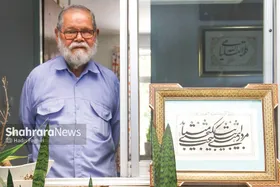 بلاتکلیفی ۱۴ ساله یک اثر هنری |هنرمند مشهدی، از بی مهری به بزرگ&zwnj;ترین قرآن جهان می&zwnj;گوید