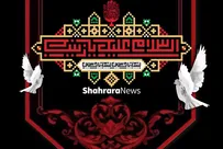 شعر کودک درباره حضرت زینب(س) | قهرمان