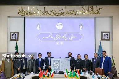 رونمایی از پایگاه اینترنتی جهانشهر در روز ملی مشهد