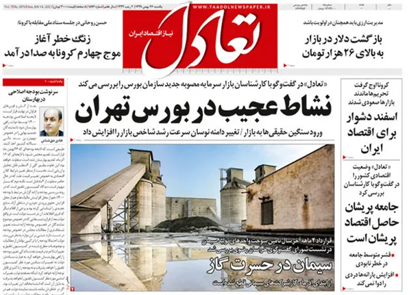 صفحه نخست روزنامه‌های کشور - یکشنبه ۲۶ بهمن ۱۳۹۹