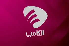 پیش&zwnj;ثبت&zwnj;نام الکامپ ۱۴۰۵ از شنبه (۱۶ خرداد ۱۴۰۵) آغاز می&zwnj;شود