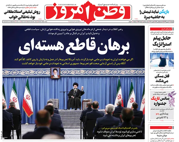 صفحه نخست روزنامه‌های کشور - دوشنبه ۲۰ بهمن ۱۳۹۹
