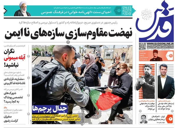 صفحه نخست روزنامه‌های کشور - دوشنبه ۹ خرداد ۱۴۰۱