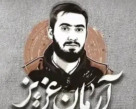 مستند &laquo;آرمان عزیز&raquo; روی آنتن شبکه پنج می&zwnj;رود