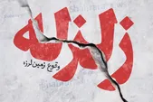 زلزله در ترکمنستان، سرخس را لرزاند (۲۵ مهر ۱۴۰۲)