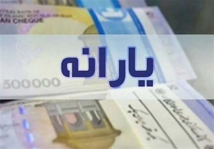 جزئیاتی از معیار‌های تعیین دهک خانواده‌ها| آیا املاک هم لحاظ می‌شود؟