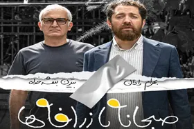 &laquo;صبحانه با زرافه&zwnj;ها&raquo; در مرحله صداگذاری | بیژن بنفشه&zwnj;خواه در فیلم جدید سروش صحت