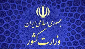 اطلاعیه شماره ۲ کمیته اجتماعی انتظامی ستاد ملی مدیریت کرونا