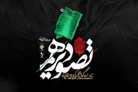 برگزیده&zwnj;های سومین دوره &laquo;تصویردهم&raquo; اعلام شدند