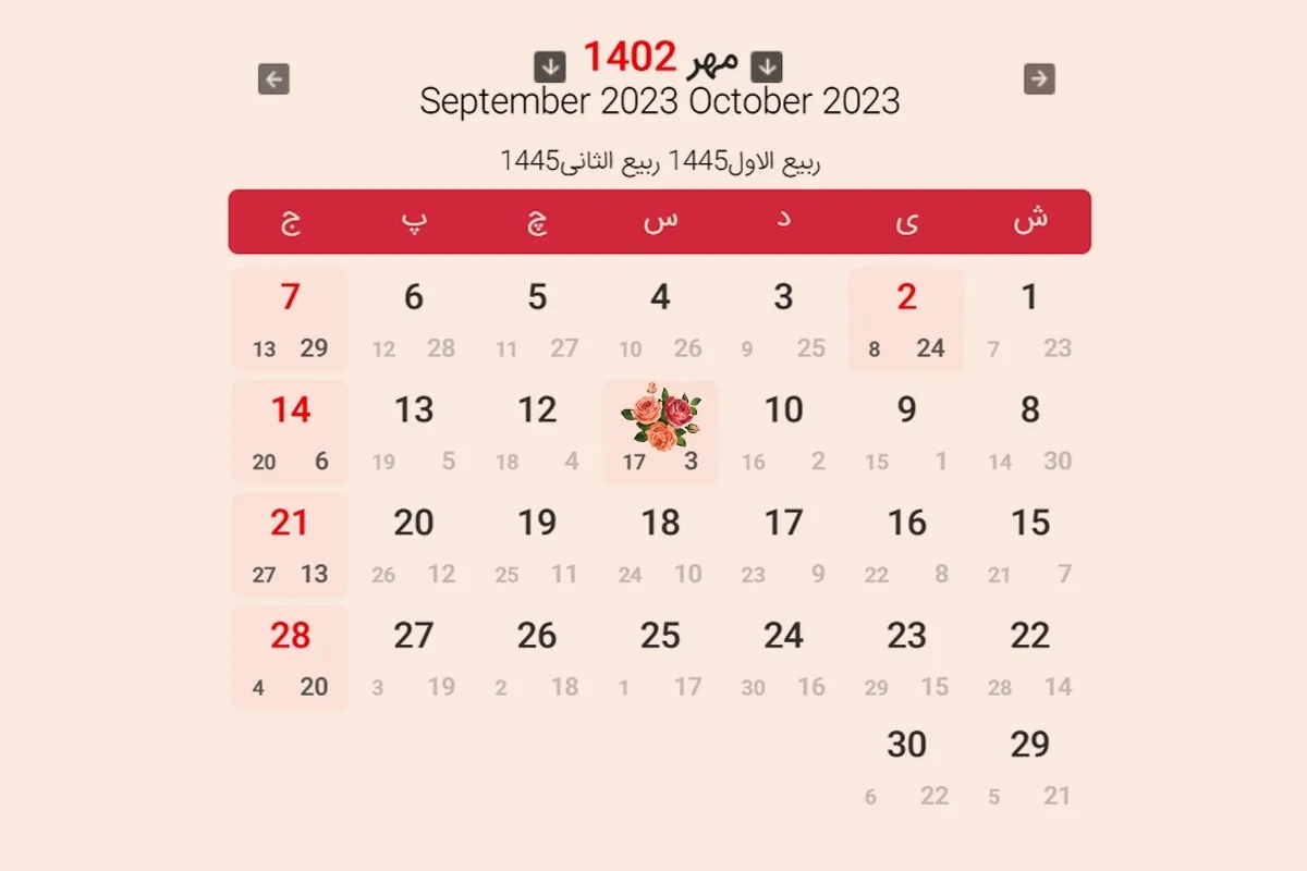 علت تعطیلی سه‌شنبه (۱۱ مهرماه ۱۴۰۲) چیست؟
