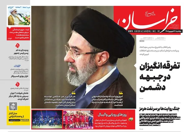 صفحه نخست روزنامه‌های کشور - دوشنبه ۹ شهریور ۱۴۰۵