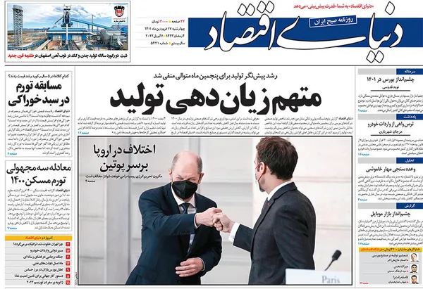 صفحه نخست روزنامه‌های کشور - چهارشنبه ۱۷ فروردین ۱۴۰۱
