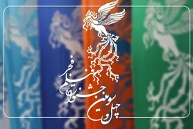 افتتاحیه چهل و سومین جشنواره فیلم فجر با یادی از &laquo;مادر&raquo; و علی حاتمی برگزار شد+ویدئو