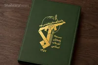 اطلاعیه شماره ۹ سپاه: آمریکا درباره «پرونده سیاه» حمله به عروسی‌ها در کشور‌های مختلف پاسخ دهد