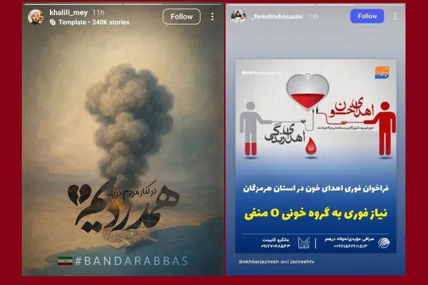 افغانستانی‌ها شانه به شانه مردم ایران | ما غم شریکیم
