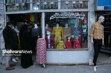 گلشهر در آستانه نوروز