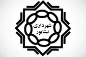 شهردار نیشابور برکنار شد + جزئیات (۱۱ مرداد ۱۴۰۵)