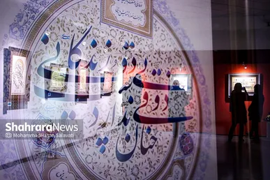 نمایشگاه آثار خوشنویسی «رضای دوست»