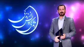 ویدئو| برنامه کامل قسمت هشتم زندگی پس از زندگی با حضور فاطمه سجادی (۱۰ فروردین ماه ۱۴۰۲) + دانلود
