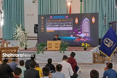 فینال چهاردهمین دوره مسابقات کشوری جامعه قاریان افغانستان