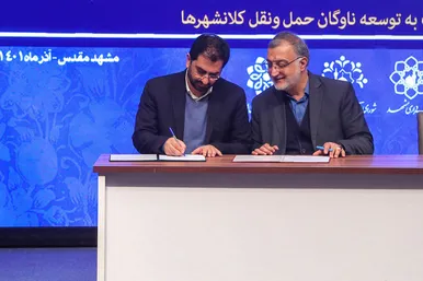 همایش روز ملی حمل و نقل 