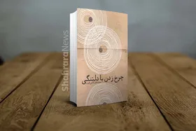 دفتر شعر کلاهی اهری در جمع ۶ نامزد جایزه کتاب سال شعر به انتخاب خبرنگاران