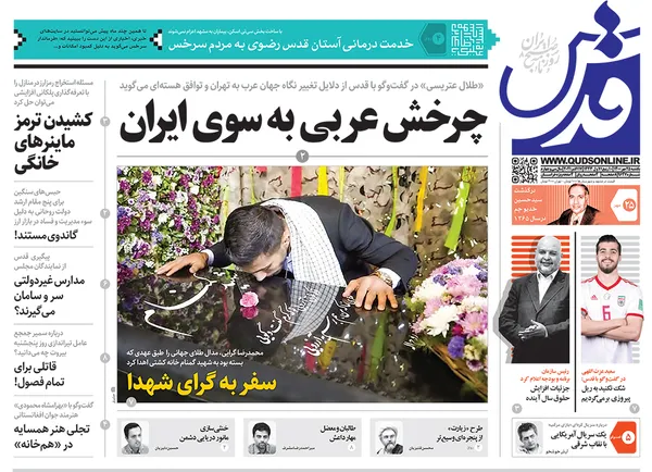 صفحه نخست روزنامه‌های کشور - یکشنبه ۲۵ مهر ۱۴۰۰