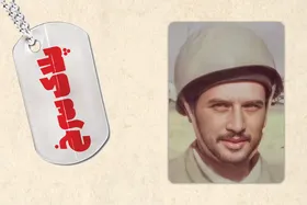 یادی از شهید علی اسدزاده&zwnj; هروی که طاقت حضور متجاوزان را در خاک کشورش نداشت