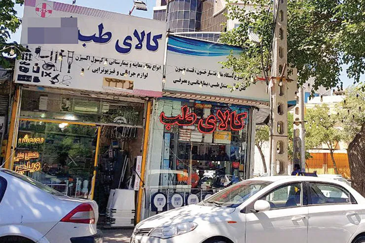 خیابان چمران در مقیاس کوچک