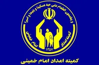 ۴ هزار مددجوی کمیته امداد خراسان رضوی خودکفا شدند
