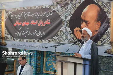 تشییع پیکر مرحوم «مهدی صباغی»