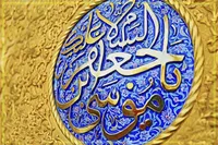 امام موسی کاظم(ع) و مبارزه با ظلم | درسی از معنویت و تاثیرگذاری در جامعه