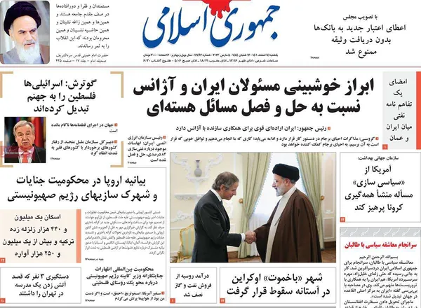 صفحه نخست روزنامه‌های کشور - یکشنبه ۱۴ اسفند ۱۴۰۱