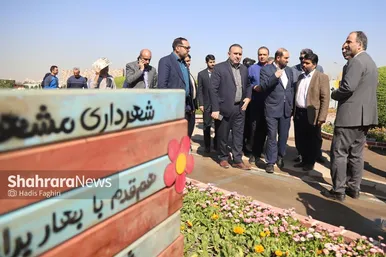گزارش تصویری | بازدید شهردار و اعضای شورای اسلامی شهر مشهد مقدس از المان‌های بهاری (۲۹ اسفند ۱۴۰۳)