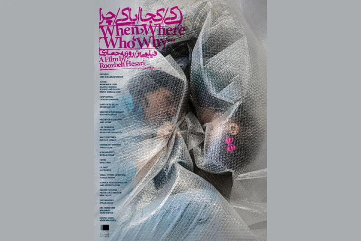روزبه حصاری با «کی، کجا، با کی، چرا؟» به سوئد می‌رود