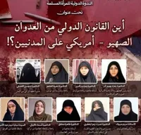 برگزاری دومین وبینار بین‌المللی «زن مسلمان» | حادثه تروریستی مدرسه شجره طیبه میناب محکوم شد