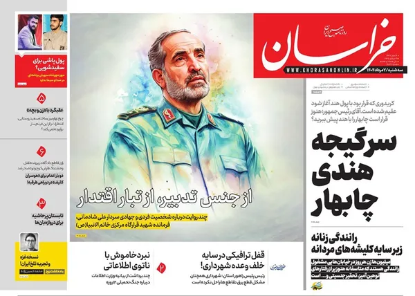 صفحه نخست روزنامه‌های کشور - سه‌شنبه ۷ مرداد ۱۴۰۴