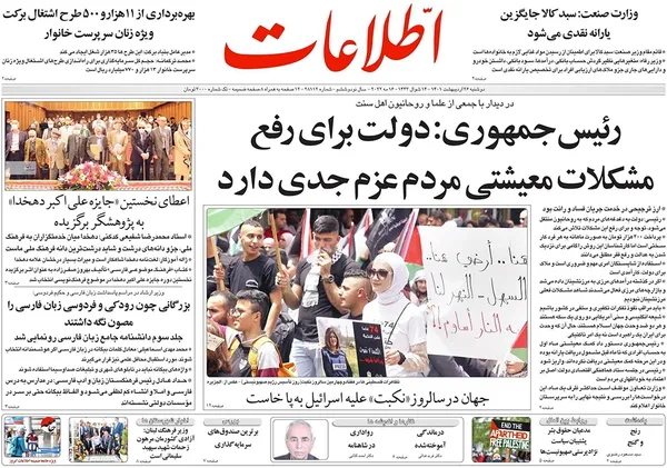 صفحه نخست روزنامه‌های کشور - دوشنبه ۲۶ اردیبهشت ۱۴۰۱