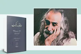 نگاهی به کارنامه عبدالکریم سینی چی به مناسبت روز بزرگداشت حافظ | هم نشین لسان الغیب