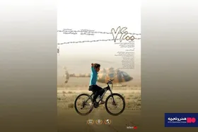 اکران فیلم سینمایی &laquo;۷۶۰۰&raquo; در هنر و تجربه