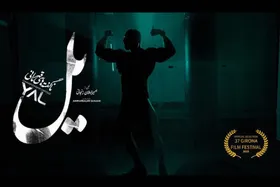 &laquo;یل&raquo; ایرانی در راه اسپانیا