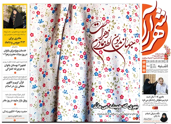 صفحه نخست روزنامه‌های کشور - یکشنبه ۳ بهمن ۱۴۰۰