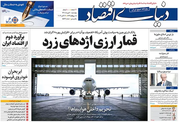 صفحه نخست روزنامه‌های کشور - چهارشنبه ۲۰ مهر ۱۴۰۱